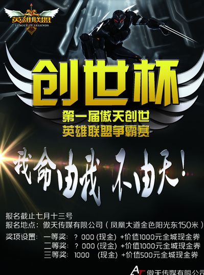 打野