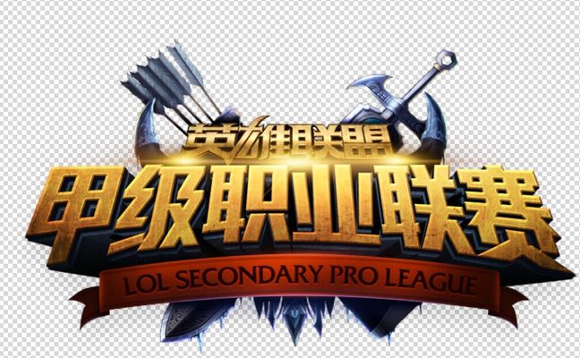 第二段收
